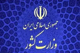 تغییر قطعی ۱۴ استاندار و ۵ فرماندار کشور