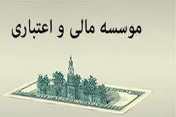تفسیر به رأی‌ یک قانون