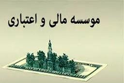 تفسیر به رأی‌ یک قانون