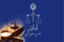 بخشنامه رییس قوه قضاییه درباره “نحوه احضار اشخاص حقوقی”