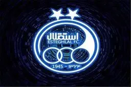 خبر خوب برای استقلالی‌ها