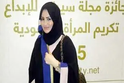 زندان؛سرنوشت خواهرچاقوکش بن سلمان