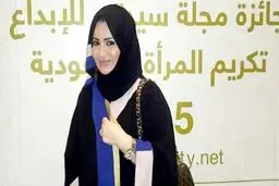 زندان؛سرنوشت خواهرچاقوکش بن سلمان