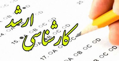 داوطلبان ارشد منتظر تفسیر مجلسی‌ها