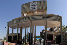 شوک پول کثیف به کنکور پزشکی