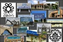 چطور دانشگاه بابل از دانشگاه آکسفورد جلو زد؟