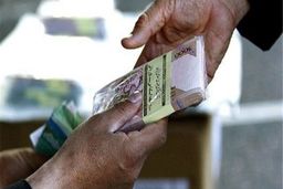 نحوه اعتراض به قطع یارانه نقدی