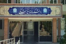واقعیت قصه دانشجوی قلابی دندانپزشکی را به مردم بگویید/ او چگونه به عنوان رتبه برتر کنکور ۲۰دقیقه در تلویزیون برنامه اجرا کرد؟