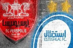 اتفاقی که کاش امروز در شهرآورد رخ ندهد