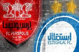 اتفاقی که کاش امروز در شهرآورد رخ ندهد