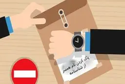 نحوه حذف نام همسر از شناسنامه بعد از طلاق
