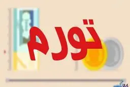 حرارت تورم نصف شد