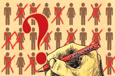 چه کسانی قطعا پیامک حذف یارانه را دریافت خواهند کرد؟