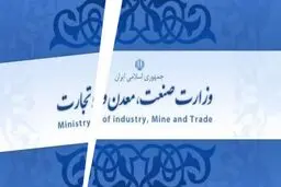 هزینه ۲ هزار میلیارد تومانی ایجاد وزارتخانه جدید