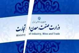 هزینه ۲ هزار میلیارد تومانی ایجاد وزارتخانه جدید