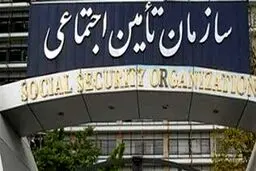 معاون سازمان تامین اجتماعی دستگیر شد