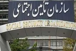 معاون سازمان تامین اجتماعی دستگیر شد