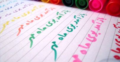 «باز آمد بوی ماه مدرسه» را چه کسانی ساختند؟