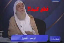 آبروریزی مفتی تکفیری در پخش زنده تلویزیونی + فیلم