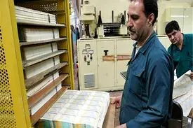 اسکناس‌های ایرانی کجا تولید می‌شوند؟