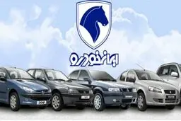 طرح جدید پیش فروش محصولات ایران خودرو مهر ۹۸