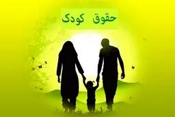 دو دهه انتظار برای تصویب قانون حمایت از حقوق کودکان و نوجوانان