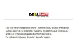 تحلیل روزنامه اسرائیلی از سلاح آخرالزمانی خمینی