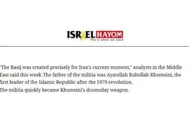 تحلیل روزنامه اسرائیلی از سلاح آخرالزمانی خمینی