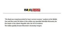 تحلیل روزنامه اسرائیلی از سلاح آخرالزمانی خمینی