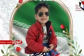 شهادت کودک سه‌ساله بعداز ۳۶ روز مجروحیت