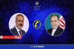 گفتگوی تلفنی وزرای امور خارجه جمهوری اسلامی ایران و ترکیه