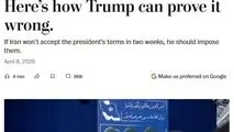 واشنگتن پست در یادداشتی به ترامپ پیشنهاد داد در صورت عدم حصول توافق، تیم مذاکره‌کننده ایران را ترور کند