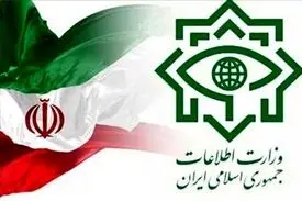 اطلاعیه وزارت اطلاعات درباره ضربه به تیم‌های تروریستی