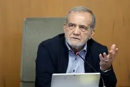 پزشکیان: موفقیت در رسیدن به اهداف، نیازمند حمایت همه ارکان است 