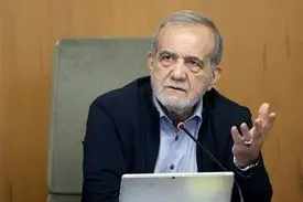 پزشکیان: موفقیت در رسیدن به اهداف، نیازمند حمایت همه ارکان است 