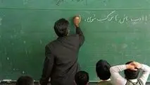این معلمان شامل رتبه بندی می‌شوند