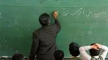 این معلمان شامل رتبه بندی می‌شوند