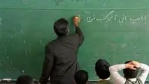 این معلمان شامل رتبه بندی می‌شوند