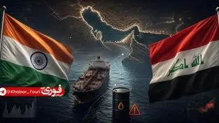 هند بارگیری نفت عراق را به دلیل خطرات امنیتی تنگه هرمز متوقف کرد