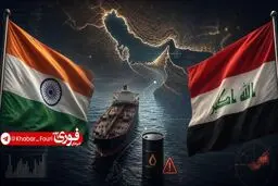 هند بارگیری نفت عراق را به دلیل خطرات امنیتی تنگه هرمز متوقف کرد