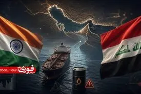 هند بارگیری نفت عراق را به دلیل خطرات امنیتی تنگه هرمز متوقف کرد