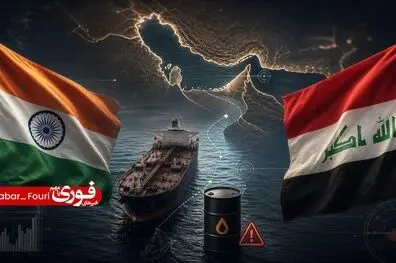 هند بارگیری نفت عراق را به دلیل خطرات امنیتی تنگه هرمز متوقف کرد