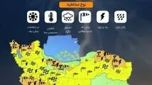 هشدار نارنجی هواشناسی برای فردا