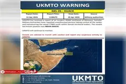 تصاحب یک نفتکش در نزدیکی سومالی