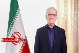 پزشکیان در پیام تبریک فرارسیدن عید سعید غدیر:عید غدیر، فصل باران حقیقت بر شوره‌زار مسیر تاریخ است
