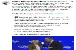 عراقچی: معضل کنونی‌ اتحادیه اروپا اثر معکوس سیاست های گذشته است