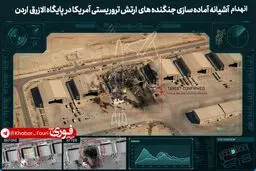 تصاویر جدید از خسارات ایران به دارایی‌های آمریکا در منطقه