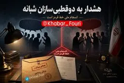 تذکر معاون وزیر کشور به دو قطبی‌سازان شبانه درباره تهدید انسجام ملی