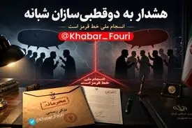 تذکر معاون وزیر کشور به دو قطبی‌سازان شبانه درباره تهدید انسجام ملی