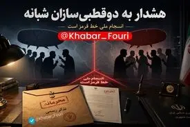 تذکر معاون وزیر کشور به دو قطبی‌سازان شبانه درباره تهدید انسجام ملی